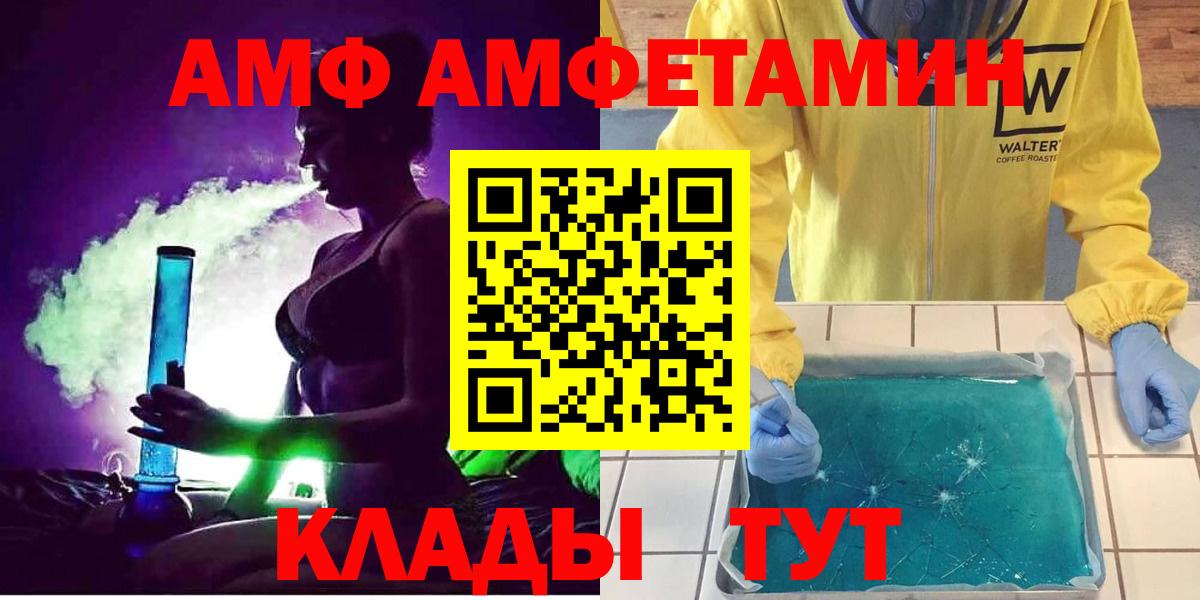 Amphetamine  Вход с VPN  Краснокаменск  гидра маркетплейс  Амфетамин Розовый 