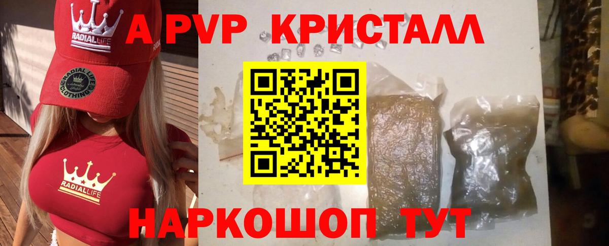 Alpha-PVP СК КРИС  Alpha PVP крисы CK  Вход с VPN  Краснокаменск 