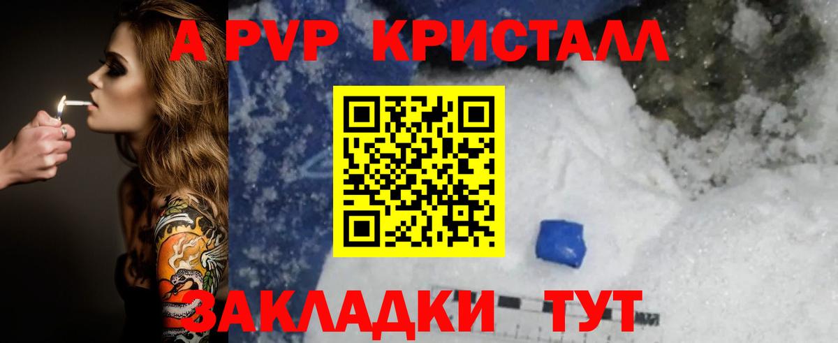 Alfa_PVP СК Краснокаменск