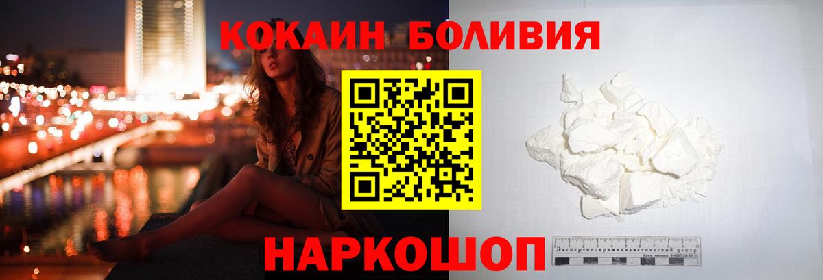 Кокаин Columbia  COCAIN Columbia  Краснокаменск  Вход с VPN 