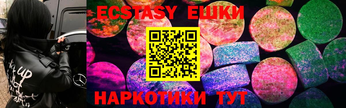 Ecstasy XTC Краснокаменск