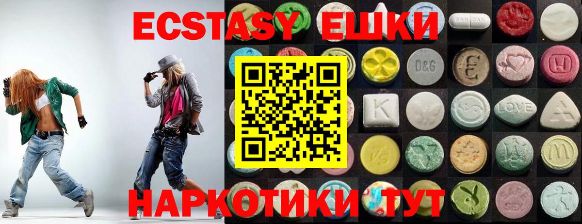 Краснокаменск  ЭКСТАЗИ  Вход с VPN  ЭКСТАЗИ MDMA  ЭКСТАЗИ диски 