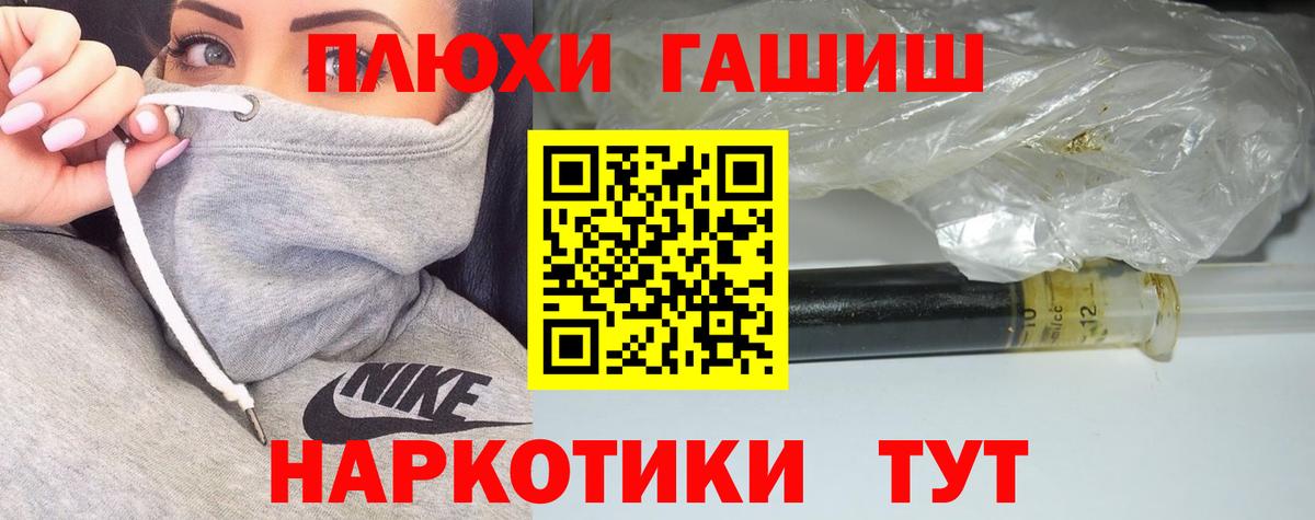 ГАШИШ 40% ТГК Краснокаменск