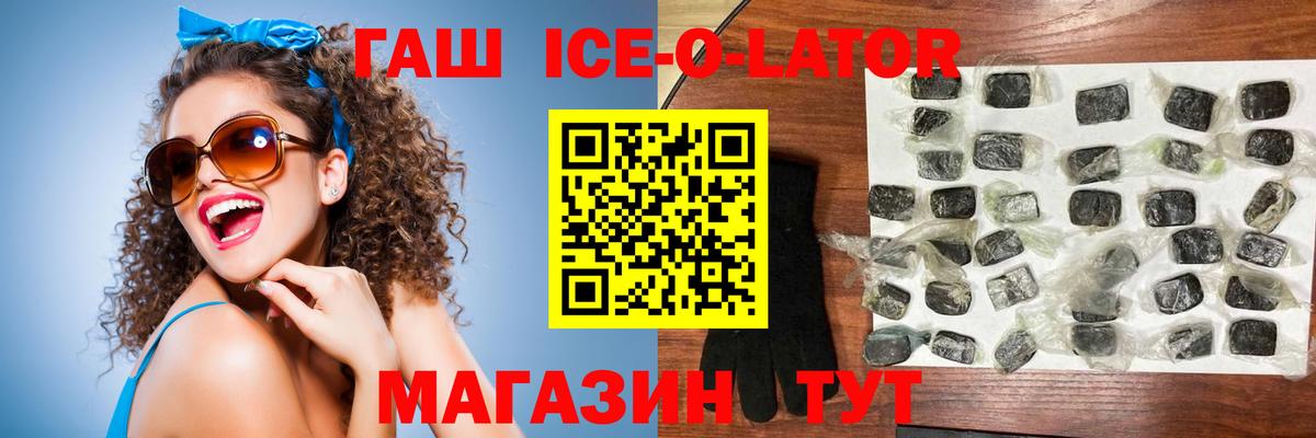 ГАШ гашик  Вход с VPN  наркошоп  ГАШИШ  Краснокаменск  Гашиш 40% ТГК 