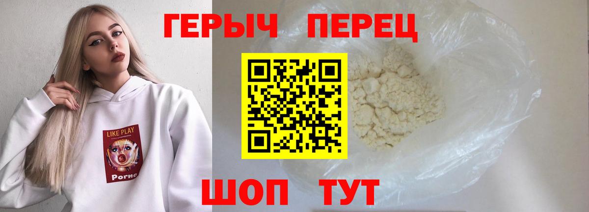 ГЕРОИН хмурый  Вход с VPN  Героин  Краснокаменск 