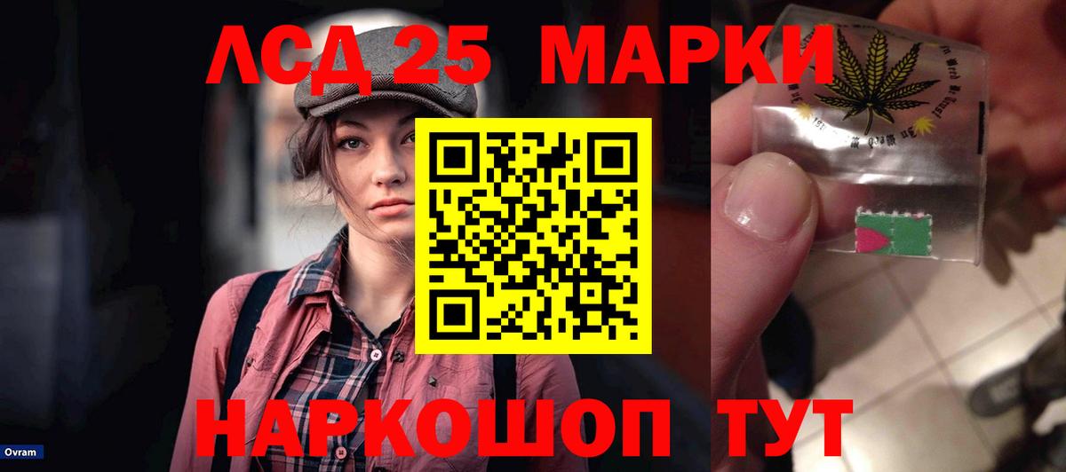ЛСД экстази ecstasy Краснокаменск