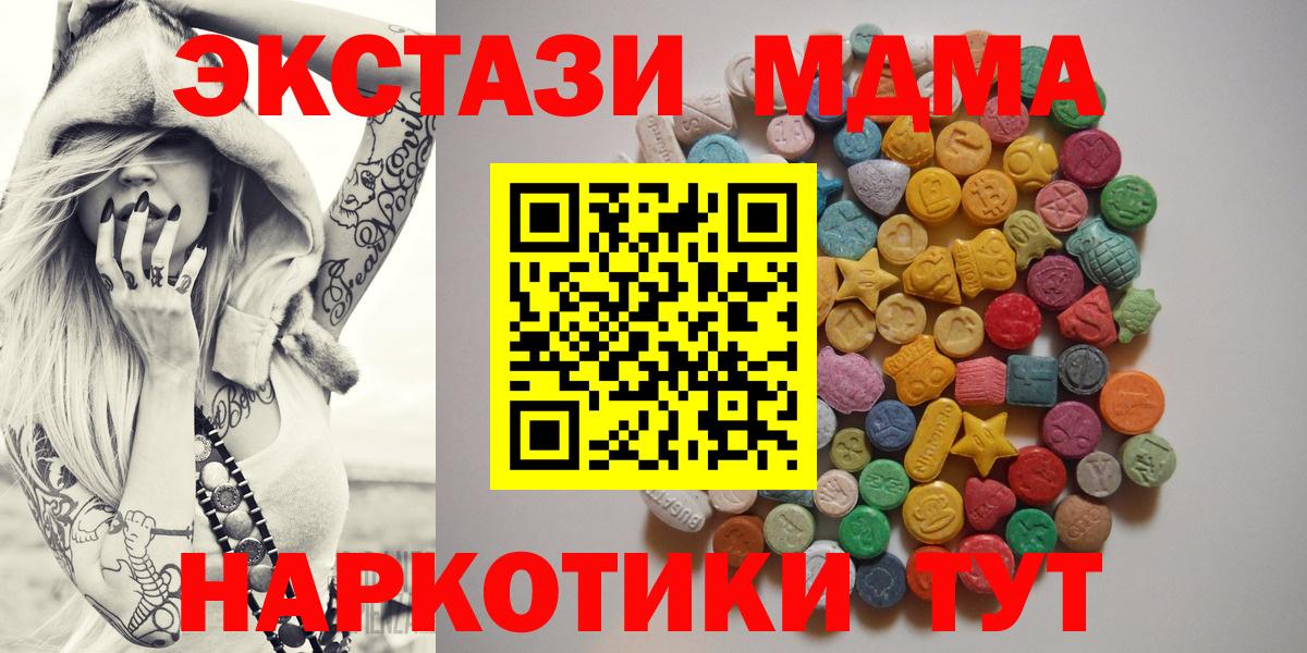 MDMA crystal Краснокаменск