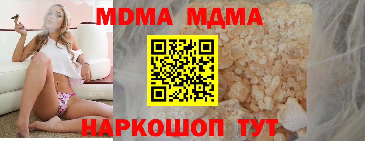 MDMA VHQ  МДМА  Вход с VPN  Краснокаменск  МДМА VHQ 