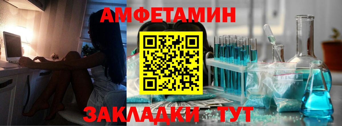 МЕТАМФЕТАМИН  Вход с VPN  Краснокаменск  Первитин кристалл  Первитин кристалл 